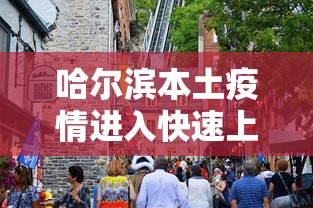 热点推荐“山东微乐麻将有没有挂的(确实真的有挂) 热点推荐“山东微乐麻将有没有挂的(确实真的有挂)