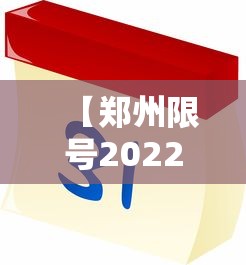 知识教程!微乐干瞪眼开挂视频大全”作弊挂(辅助外挂+教程)
