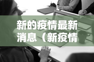【一招分享】“微乐三打一填大坑开挂辅助器”详细辅助透视