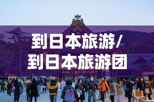必看教程“微乐广东麻将开挂视频”真实开挂技巧分享