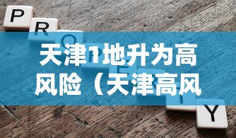 [实测]“河北微乐斗地主有挂吗”开挂辅助软件教程