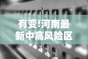 【重大消息】“微乐跑得快有人开挂”事实上确实有挂