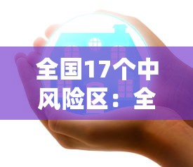 专家分析“微乐手机麻将可以开挂么”通用版下载教程！
