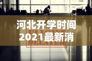 玩家辅助神器：“微乐卡五星辅助器安卓免费版”2025开挂教程步骤