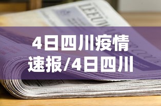 开挂技巧“微乐河北斗地主有挂吗”详细透视辅助教程官方正版下载