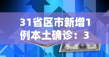 【总结文章“长春微乐麻将怎么提高胜率”开挂神器{透视辅助}全揭秘