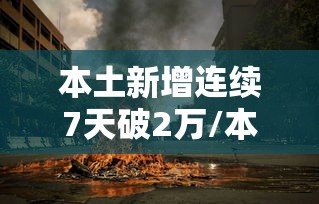教程分享“微乐徐州麻将开挂器最新版本更新内容”能不能开挂!