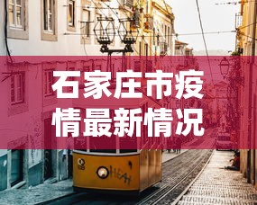 今日重磅消息“微乐三代必赢辅助器	”通用版下载教程！