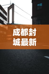 重大通报“河北微乐斗地主有挂吗”开挂(透视)辅助教程
