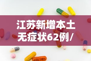 [分析]“微乐陕西三代辅助器苹果版本”开挂辅助详细步骤