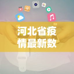 7分钟揭秘＂微信上的微乐山东麻将赢的诀窍”开挂(透视)辅助