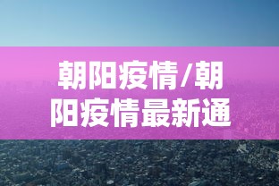 玩家必看教程“微乐挖坑开挂视频教程2020	”通用版下载教程!