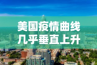 盘点＂微乐北京麻将开挂多少钱	”确实有挂