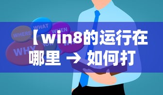 万能开挂辅助“微乐吉林麻将必赢神器”通用版下载教程!