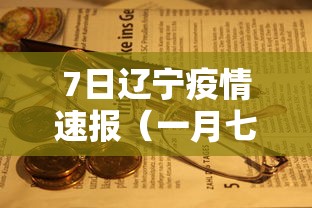 简单学会“微乐南昌麻将为什么人家一直赢”详细分享装挂