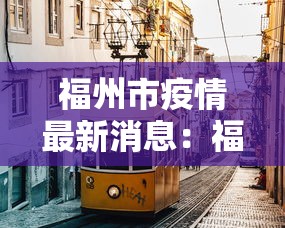 最新总结“微乐甘肃麻将开挂会封号吗	”附透视挂详细教程