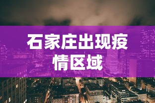 [分享]“微乐窝龙坐位置有技巧吗	”(确实是有挂)知乎