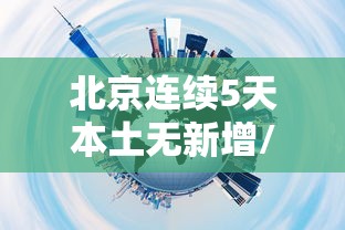 盼盼分享“微乐春天扑克开会员怎么开”开挂安装教程