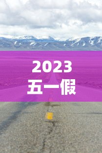 全新解说微乐填大坑能不能开挂”(详细透视教程)-知乎