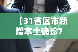 [分析]“微乐龙江麻将宝有什么规律吗”分享必要外挂教程