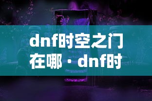 教程更新!：手机麻将可以开挂吗一脚来油”(确实真的有挂)