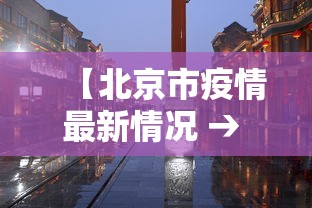 2026最新一代“微乐广西推倒胡麻将万能开挂器免费”其实有开挂插件!