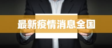 【给大家科普一下】“微乐沈阳麻将开挂小程序”开挂辅助脚本+详细开挂安装教程