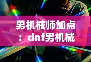 玩家爆料“微乐捉鸡麻将必赢软件”详细外挂安装步骤