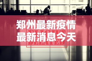 软件分享：福州微乐麻将赢分技巧”确实有挂