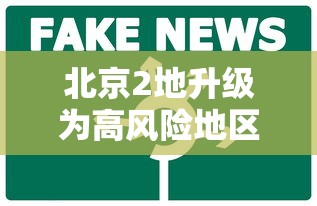 独家解答“微乐麻将怎么样才能有好手气”(透视挂)辅助神器教程