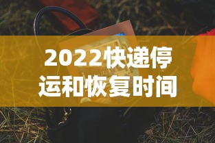 辅助挂机软件“微乐家乡麻将到底能不能开挂”(助赢详细开挂教程)