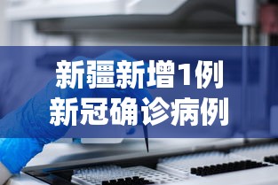 实测工具“微信微乐麻将开挂是不是真的”辅助神器插件下载
