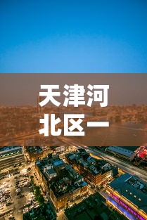 独家解答“银川划水麻将技巧”开挂辅助软件教程