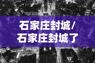 [推荐]“微乐卡五星万能开挂器下载安装免费”开挂辅助软件教程