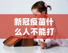 玩家必备十款微乐麻将自建房输赢规律讲解”(详细开挂教程)