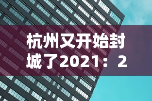 重大通报“微乐斗地主怎么样才能有好手气”(曝光透视必备猫腻)