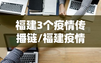 一键必胜“微信微乐麻将一直输什么情况!专业师傅带你一起了解(确实有挂) 一键必胜“微信微乐麻将一直输什么情况!专业师傅带你一起了解(确实有挂)