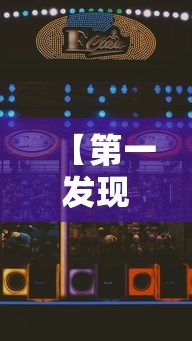 【第一发现】“河北微乐麻将游戏怎么玩才能赢”开挂科技辅助神器手机