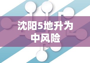 玩家必知“微信微乐跑得快可以开挂吗	”(原来确实是有挂)