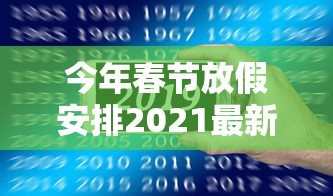 教程解析“微乐郑州麻将开挂神器”真实开挂技巧分享