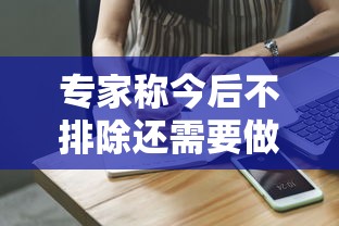 2026新发科技“麻将一直输怎么去霉气”开挂方法