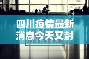 全网解答｜“微信微乐麻将外卦神器下载安装ios”详细辅助透视