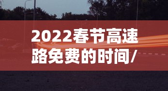 分析必看“微乐挖坑有挂吗”(详细辅助脚本)