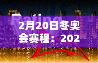 2026首发辅助“玩窝龙有技巧吗	”详细辅助教程分享