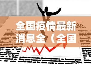 开挂技巧“微乐填坑作弊 下载	”(详细开挂教程)