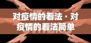 开挂技巧“微乐填坑作弊 下载”(详细开挂教程)