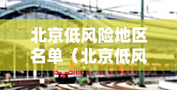 万能开挂辅助“邯郸微乐麻将可以开挂吗	”开挂安装教程