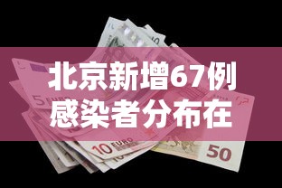 开挂辅助工具“微乐广西麻将技巧”(原来确实是有挂)